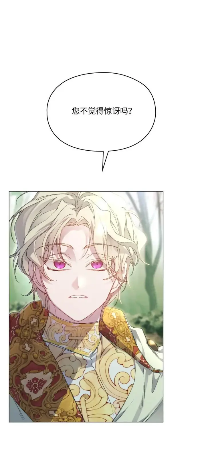 漫画《陛下，这一生我会好好培养你！》110 俯首称臣第6张图