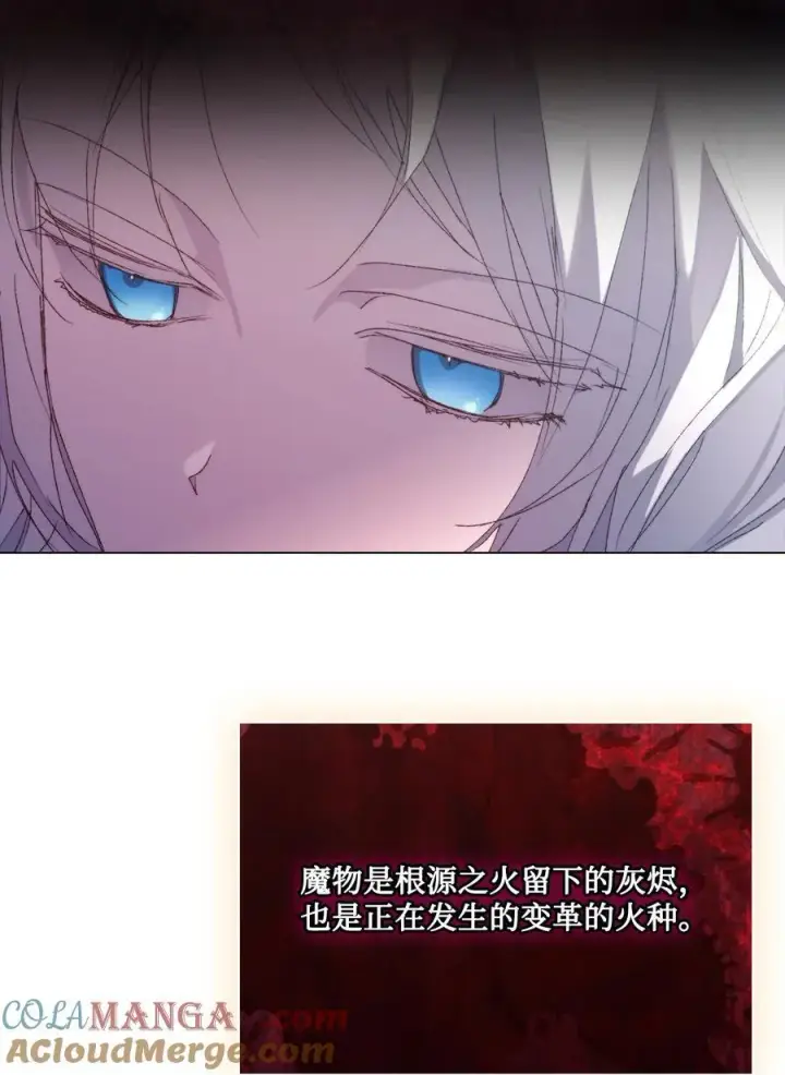 漫画《陛下，这一生我会好好培养你！》110 俯首称臣第61张图