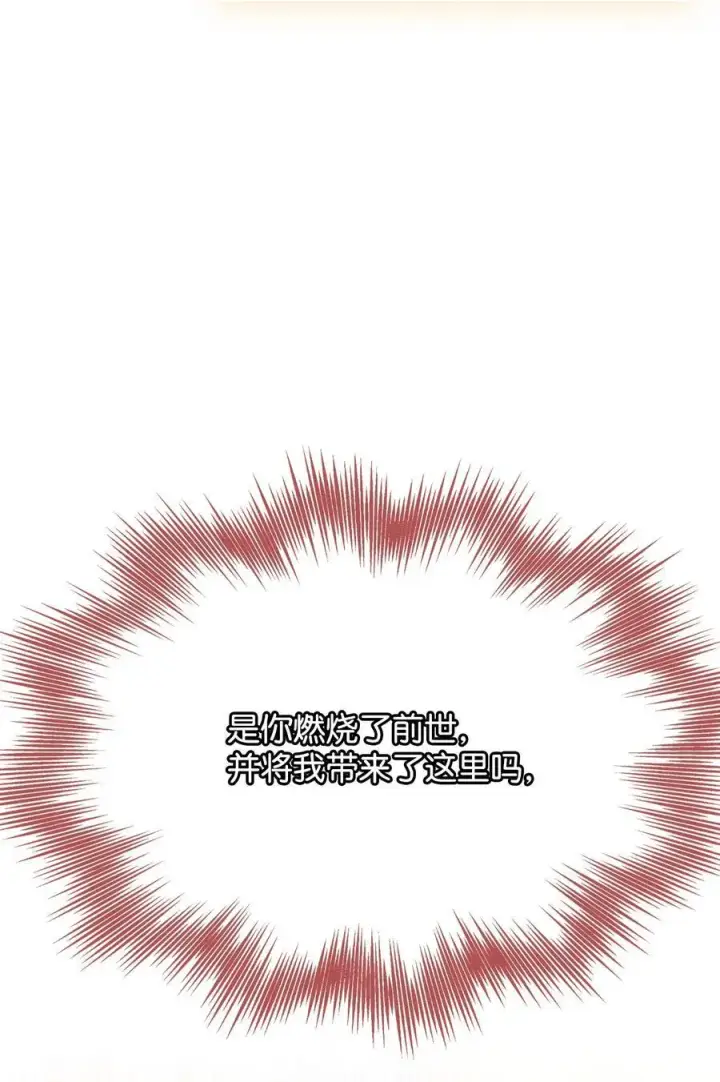 漫画《陛下，这一生我会好好培养你！》110 俯首称臣第62张图