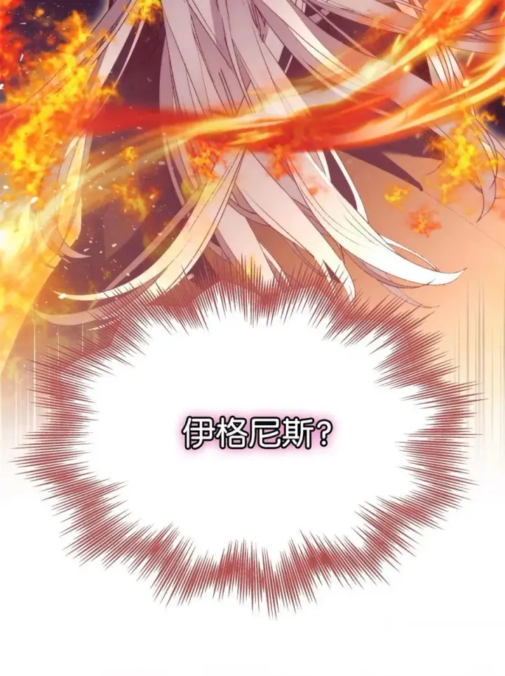 漫画《陛下，这一生我会好好培养你！》110 俯首称臣第64张图