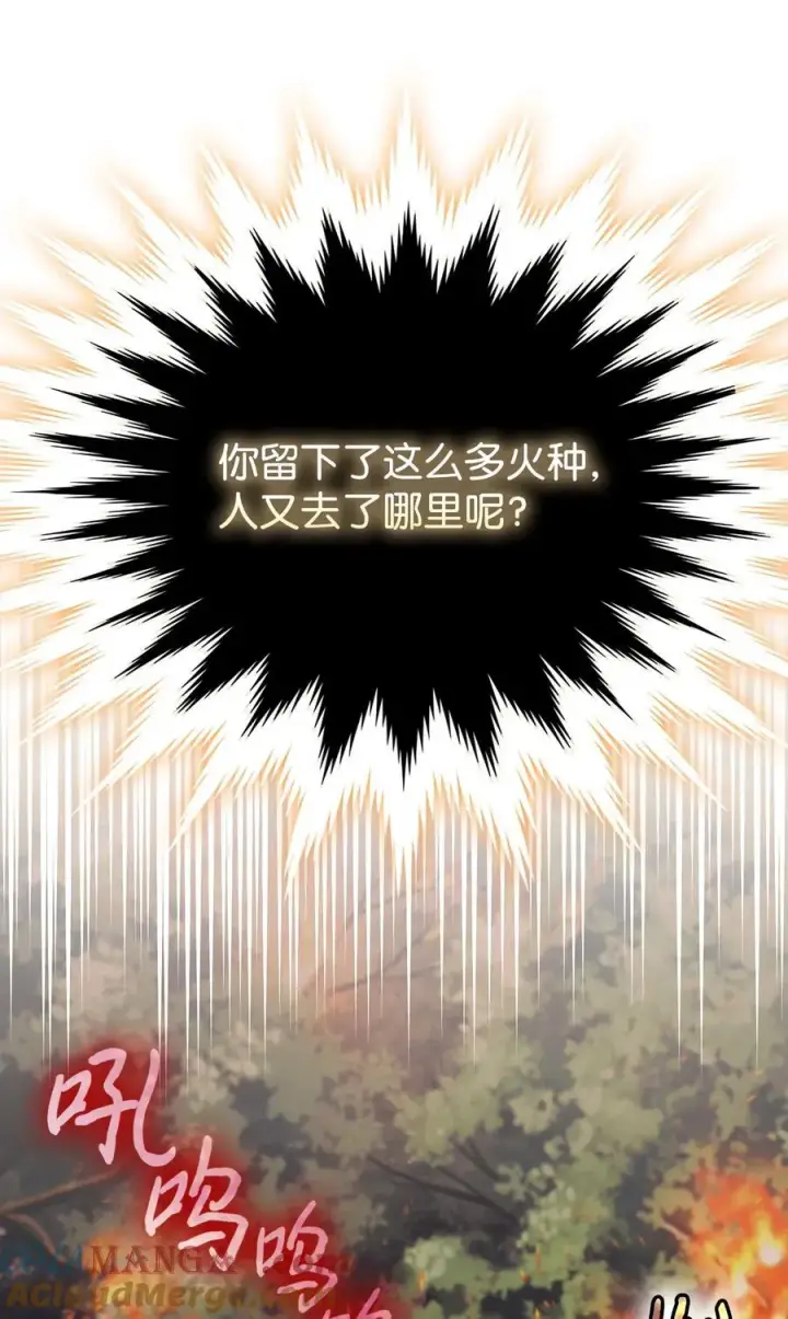 漫画《陛下，这一生我会好好培养你！》110 俯首称臣第69张图
