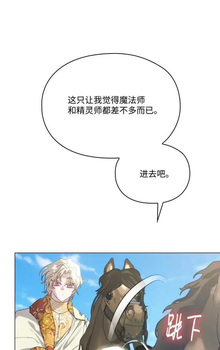 漫画《陛下，这一生我会好好培养你！》110 俯首称臣第7张图