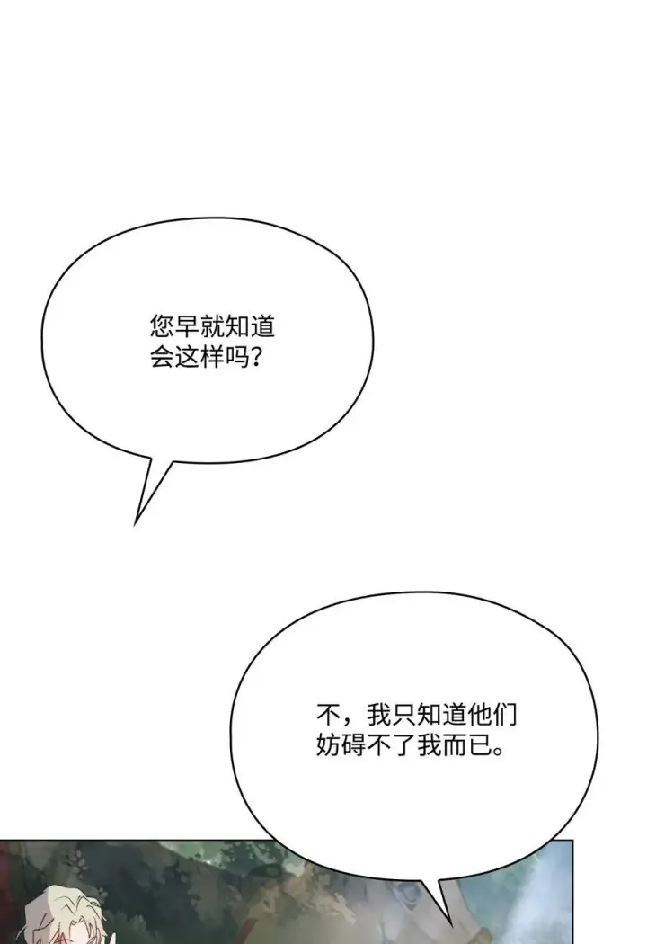漫画《陛下，这一生我会好好培养你！》110 俯首称臣第71张图