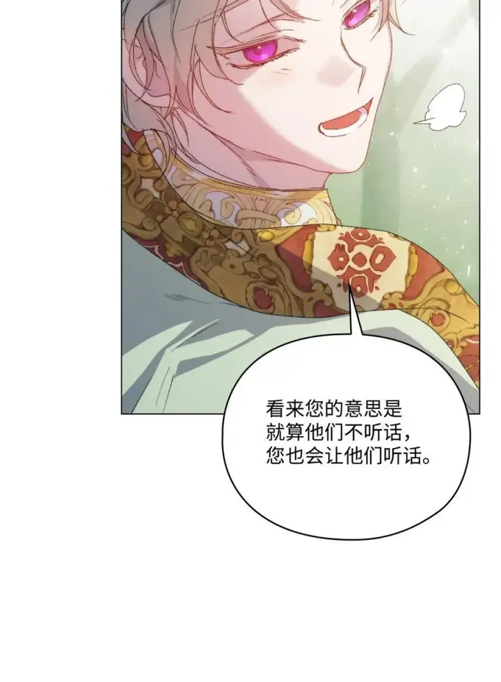 漫画《陛下，这一生我会好好培养你！》110 俯首称臣第76张图