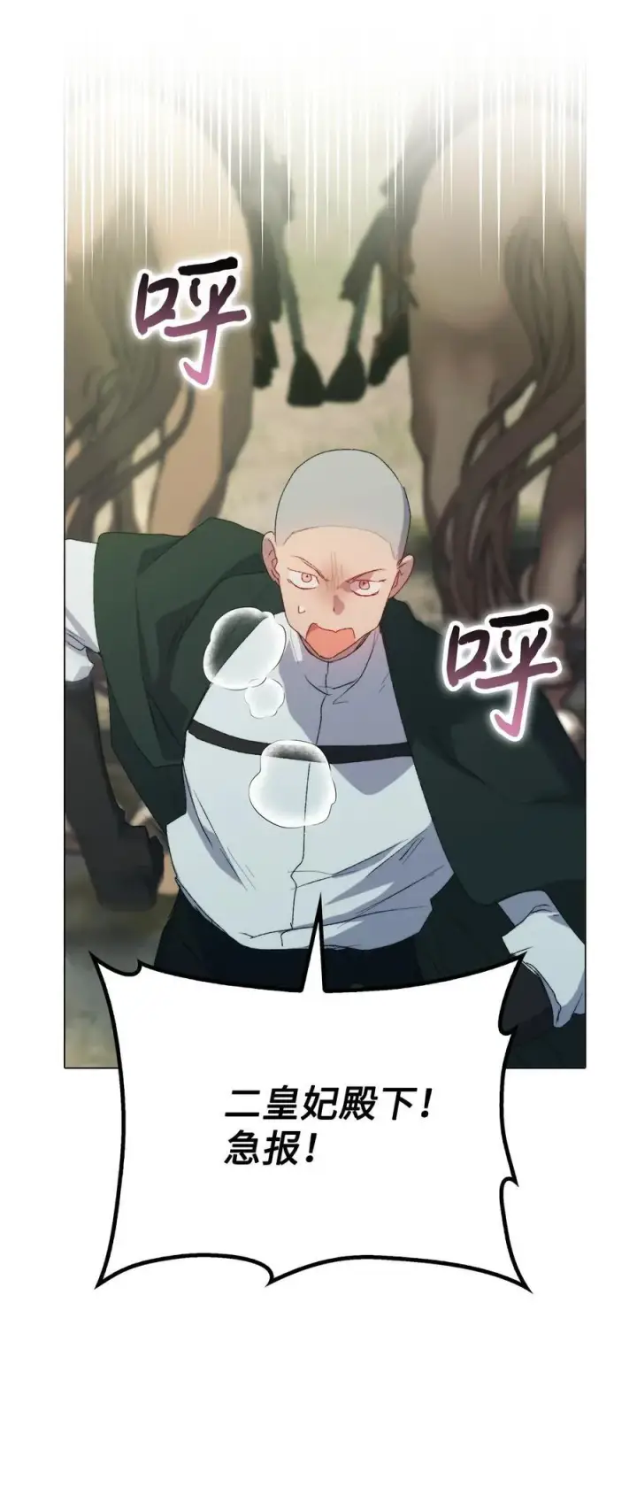 漫画《陛下，这一生我会好好培养你！》110 俯首称臣第82张图