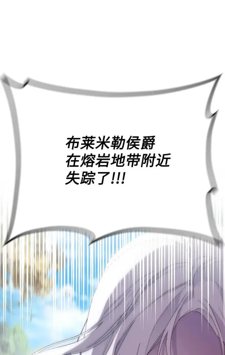 漫画《陛下，这一生我会好好培养你！》110 俯首称臣第83张图
