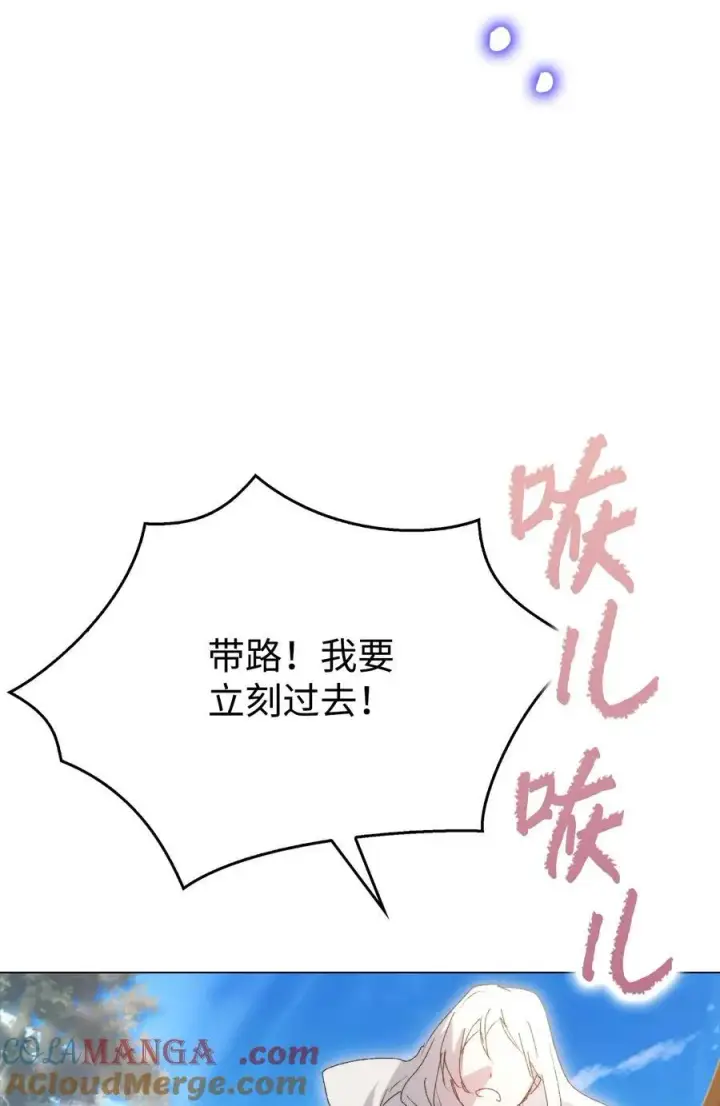 漫画《陛下，这一生我会好好培养你！》110 俯首称臣第85张图