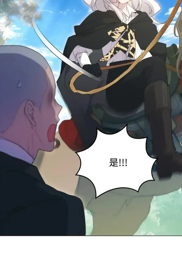 漫画《陛下，这一生我会好好培养你！》110 俯首称臣第86张图