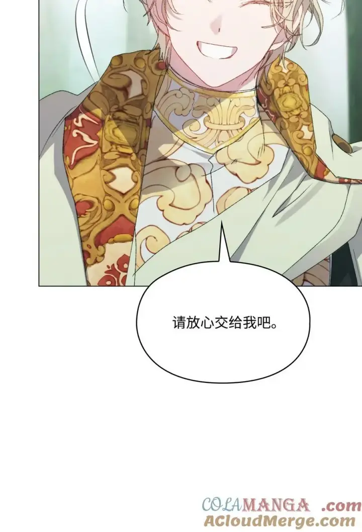 漫画《陛下，这一生我会好好培养你！》110 俯首称臣第89张图