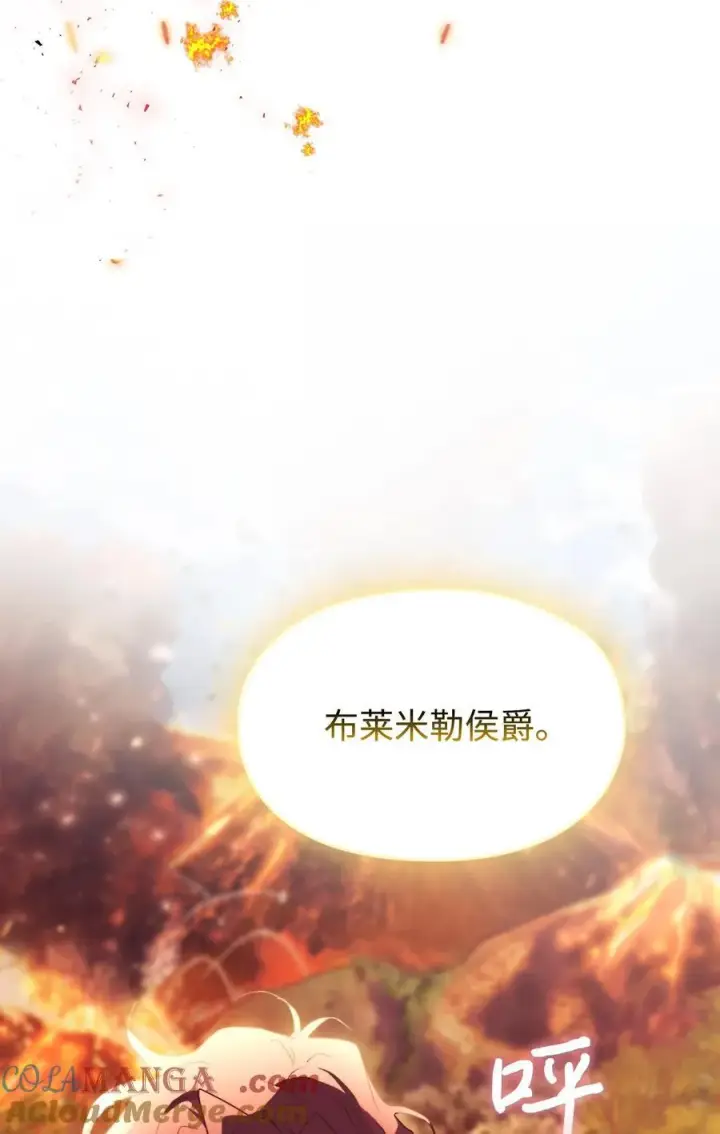 漫画《陛下，这一生我会好好培养你！》111 先皇后之死第16张图