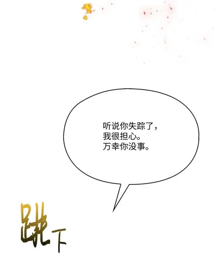 漫画《陛下，这一生我会好好培养你！》111 先皇后之死第18张图