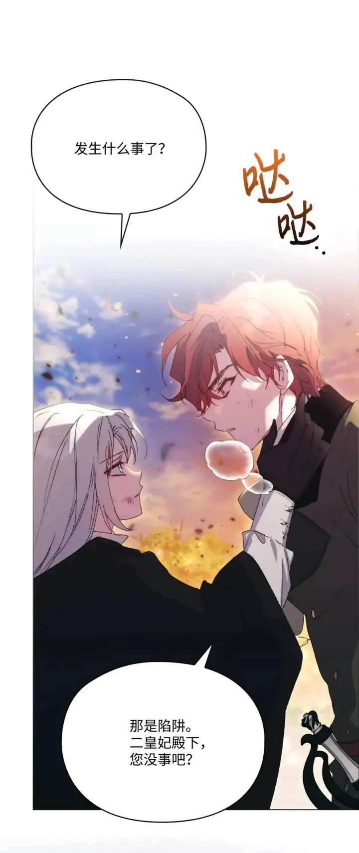 漫画《陛下，这一生我会好好培养你！》111 先皇后之死第20张图