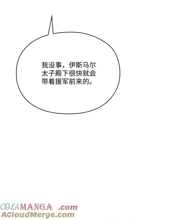 漫画《陛下，这一生我会好好培养你！》111 先皇后之死第22张图