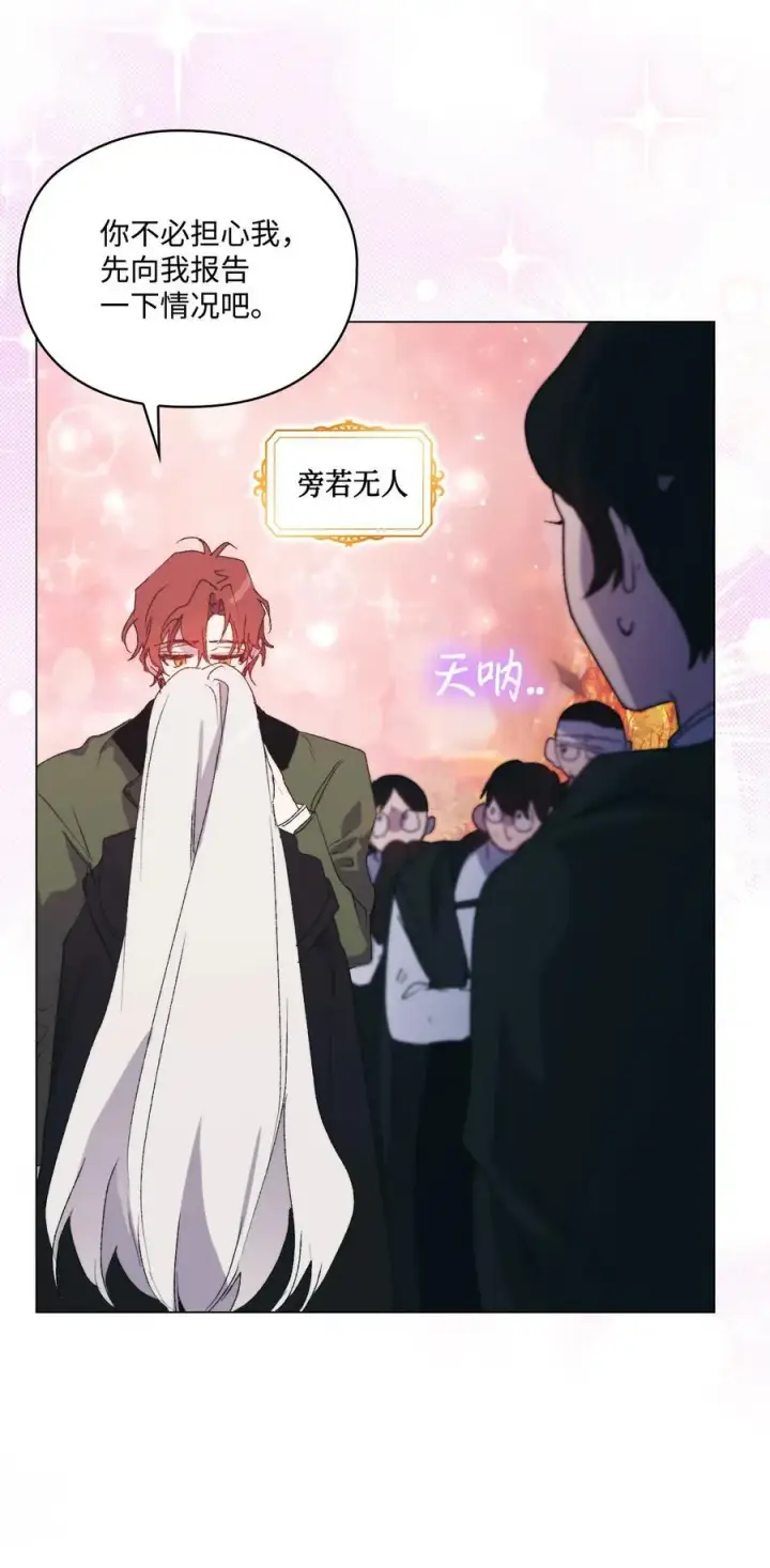 漫画《陛下，这一生我会好好培养你！》111 先皇后之死第23张图