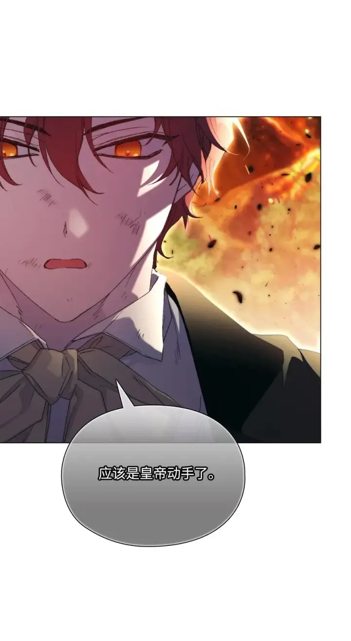 漫画《陛下，这一生我会好好培养你！》111 先皇后之死第24张图