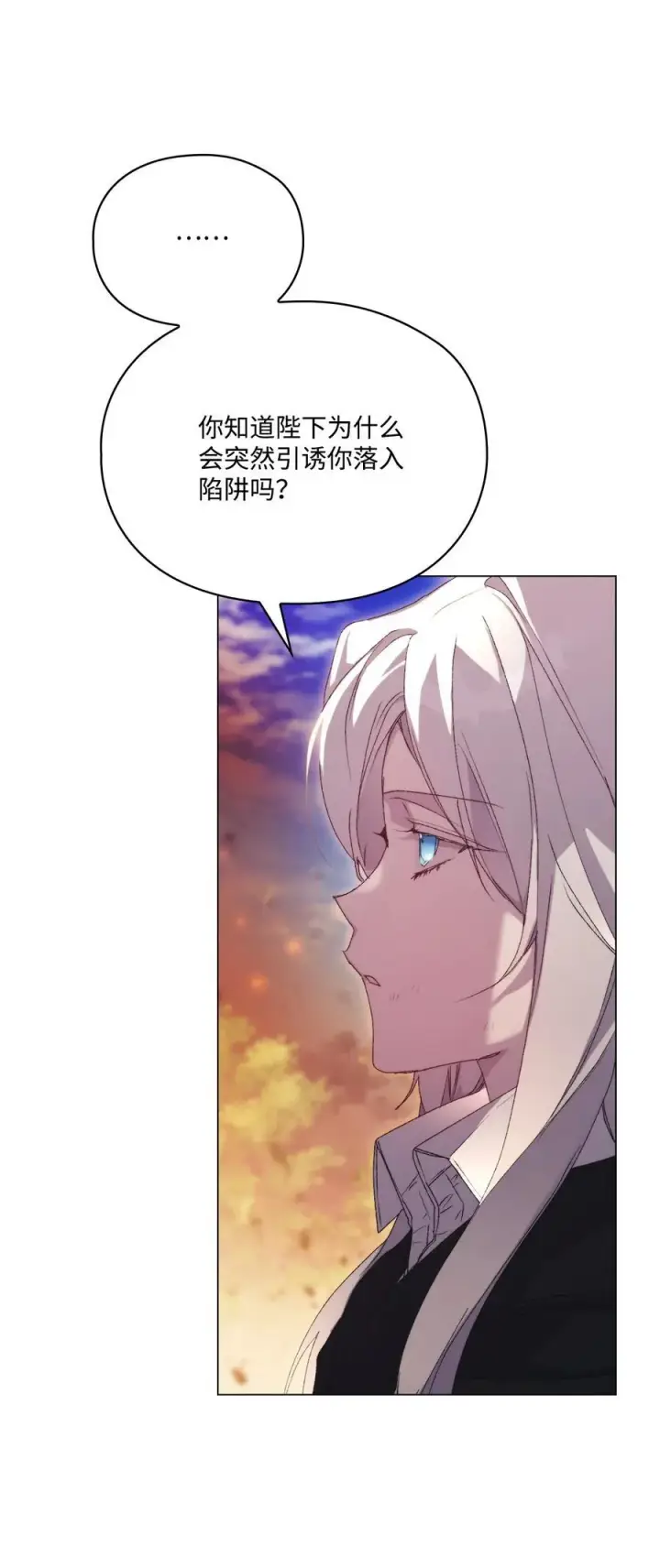 漫画《陛下，这一生我会好好培养你！》111 先皇后之死第27张图