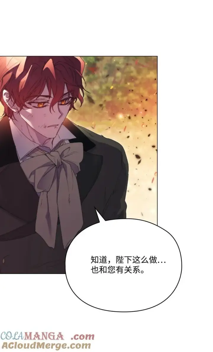 漫画《陛下，这一生我会好好培养你！》111 先皇后之死第28张图