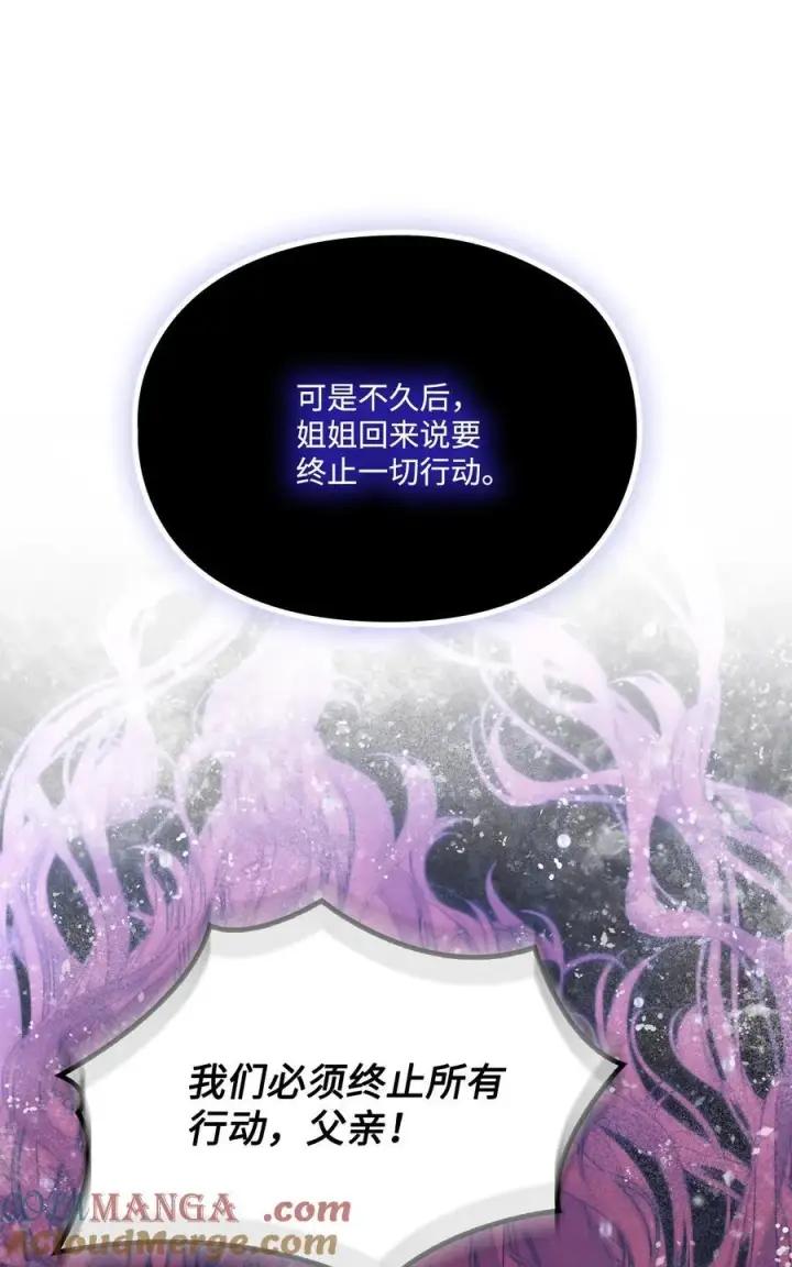 漫画《陛下，这一生我会好好培养你！》111 先皇后之死第40张图