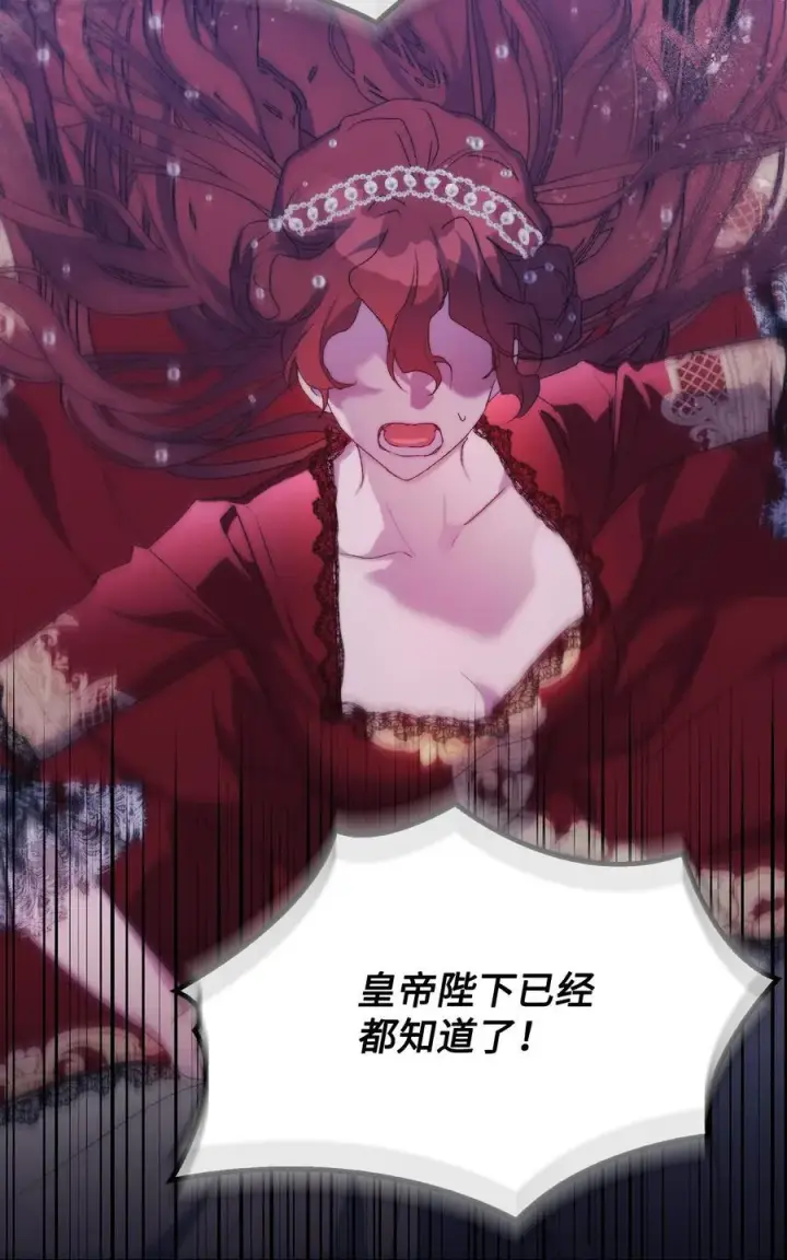漫画《陛下，这一生我会好好培养你！》111 先皇后之死第41张图