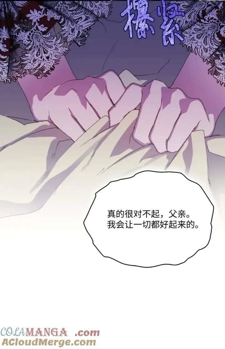 漫画《陛下，这一生我会好好培养你！》111 先皇后之死第43张图