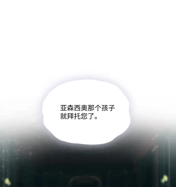 漫画《陛下，这一生我会好好培养你！》111 先皇后之死第44张图