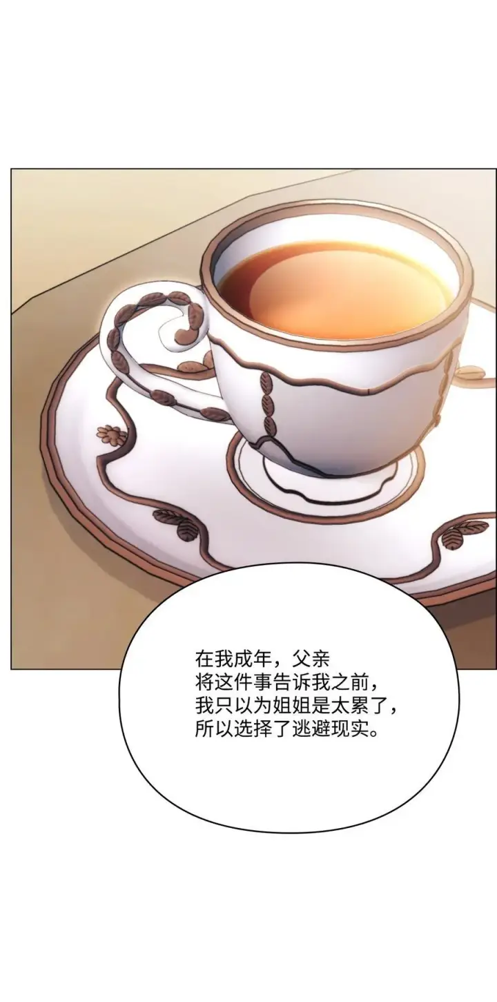 漫画《陛下，这一生我会好好培养你！》111 先皇后之死第48张图