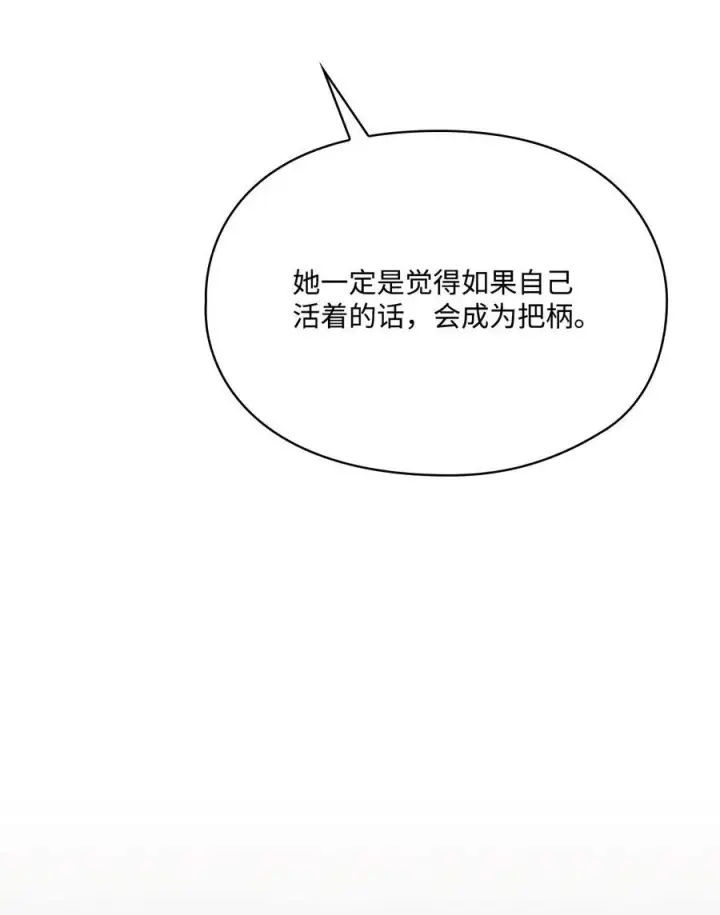 漫画《陛下，这一生我会好好培养你！》111 先皇后之死第51张图