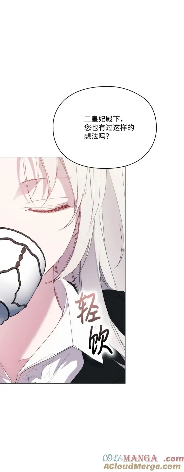 漫画《陛下，这一生我会好好培养你！》111 先皇后之死第58张图