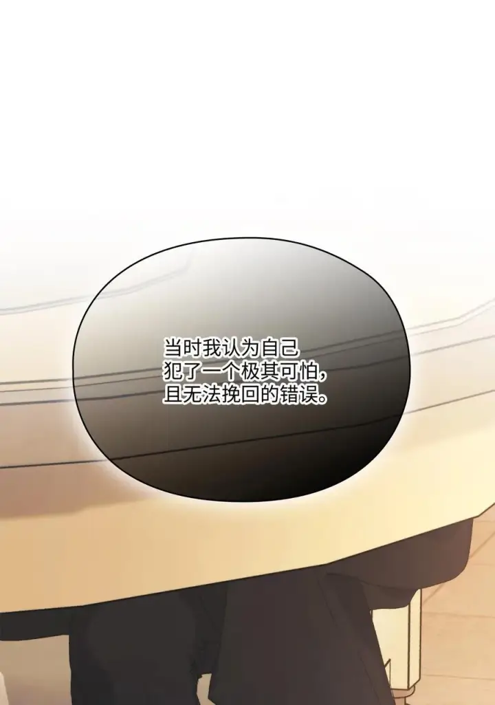 漫画《陛下，这一生我会好好培养你！》111 先皇后之死第60张图