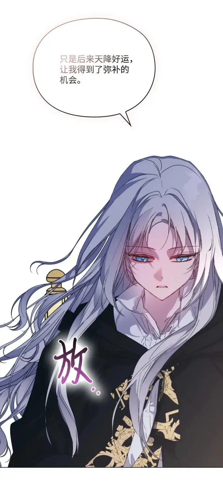 漫画《陛下，这一生我会好好培养你！》111 先皇后之死第63张图