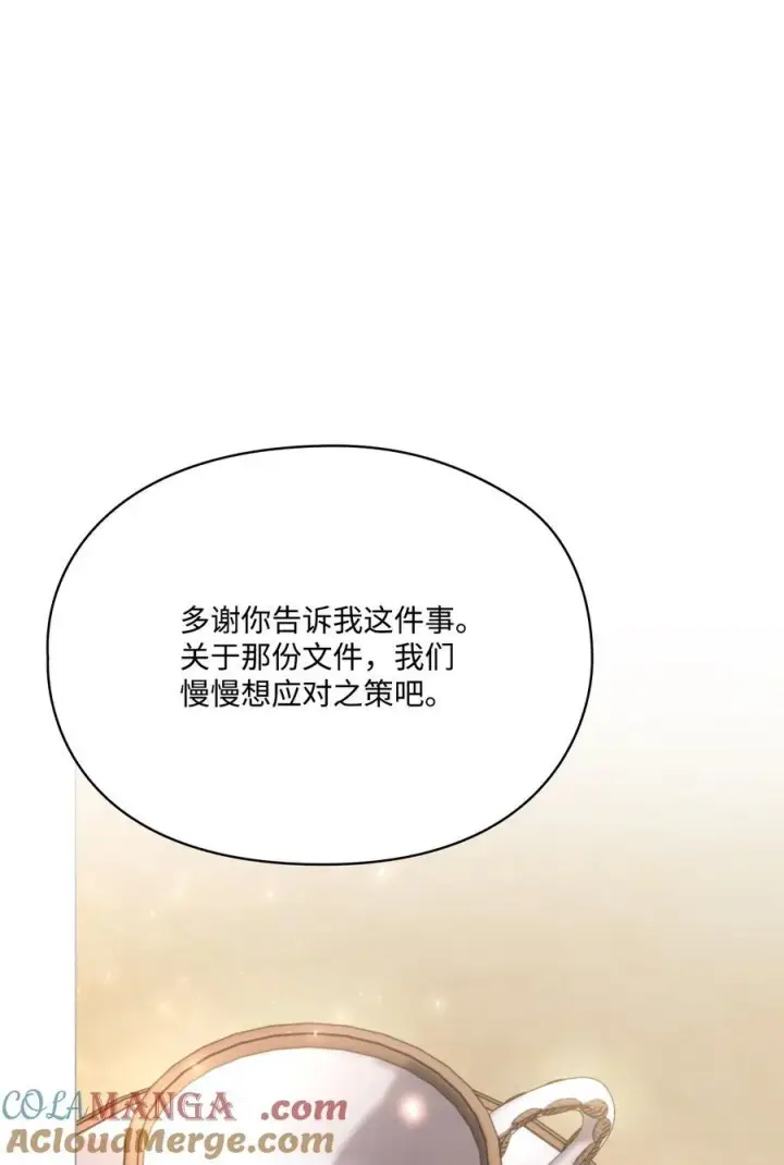 漫画《陛下，这一生我会好好培养你！》111 先皇后之死第64张图
