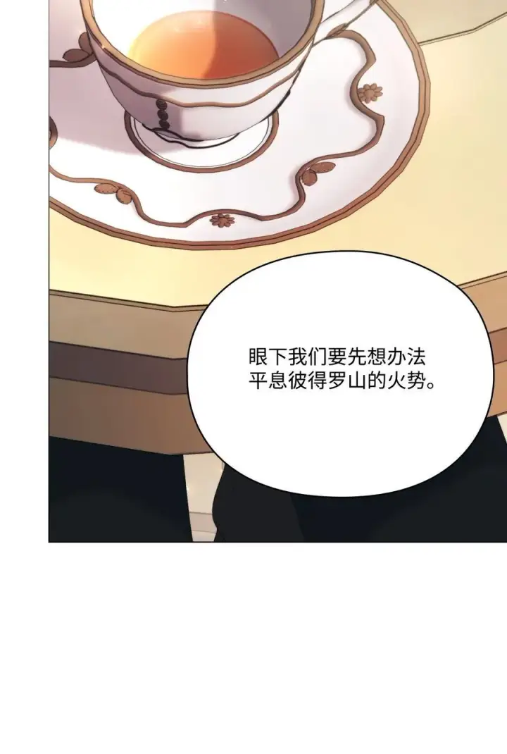 漫画《陛下，这一生我会好好培养你！》111 先皇后之死第65张图