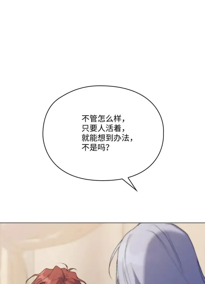 漫画《陛下，这一生我会好好培养你！》111 先皇后之死第66张图
