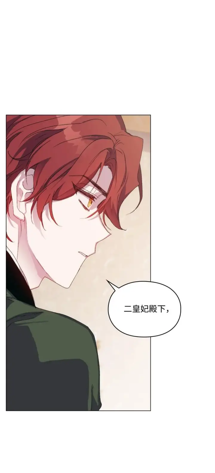 漫画《陛下，这一生我会好好培养你！》111 先皇后之死第71张图