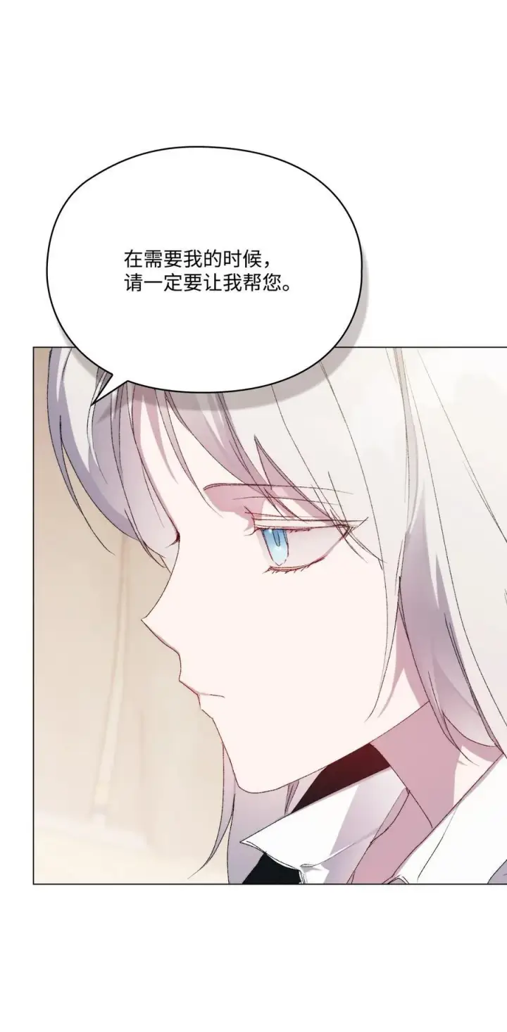 漫画《陛下，这一生我会好好培养你！》111 先皇后之死第72张图
