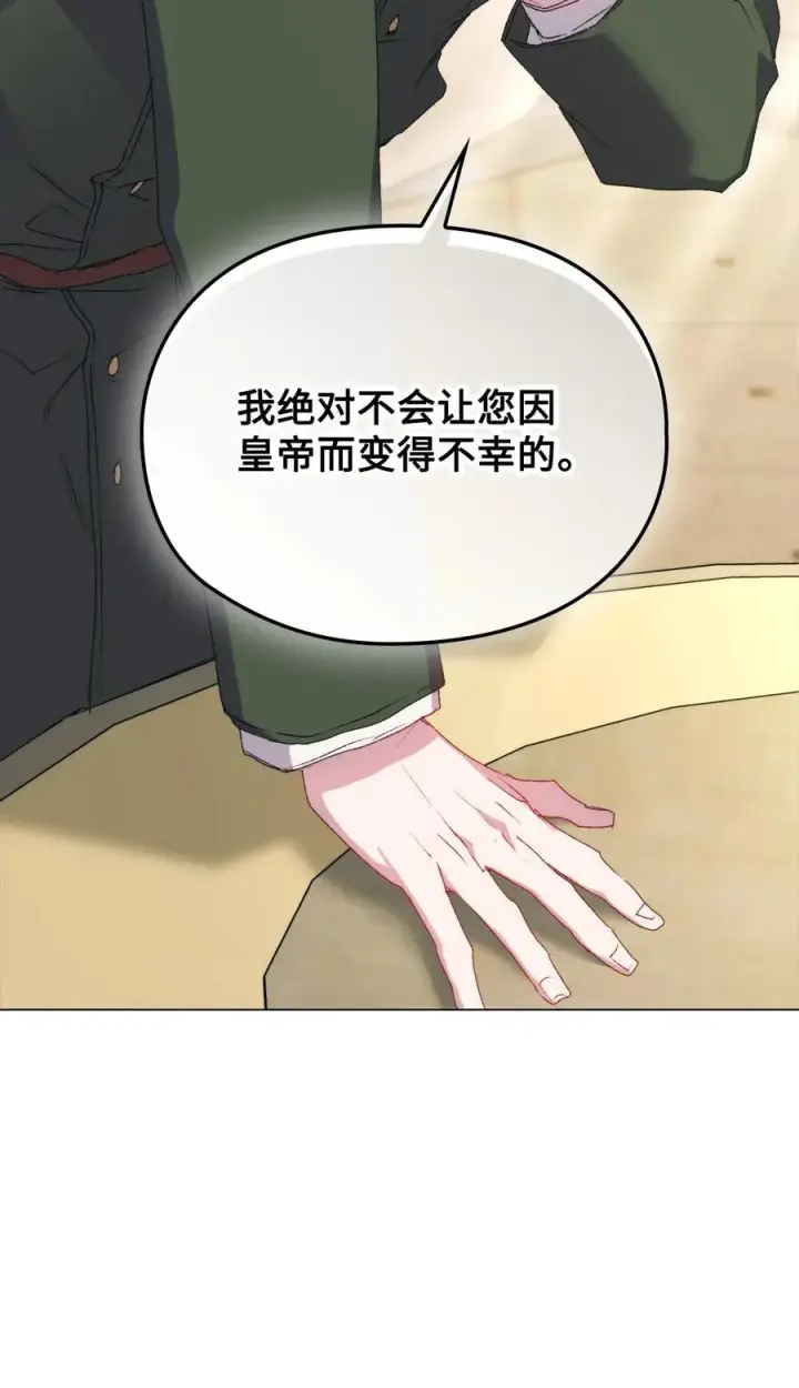 漫画《陛下，这一生我会好好培养你！》111 先皇后之死第74张图