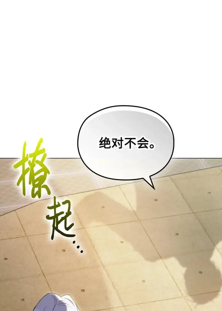 漫画《陛下，这一生我会好好培养你！》111 先皇后之死第75张图