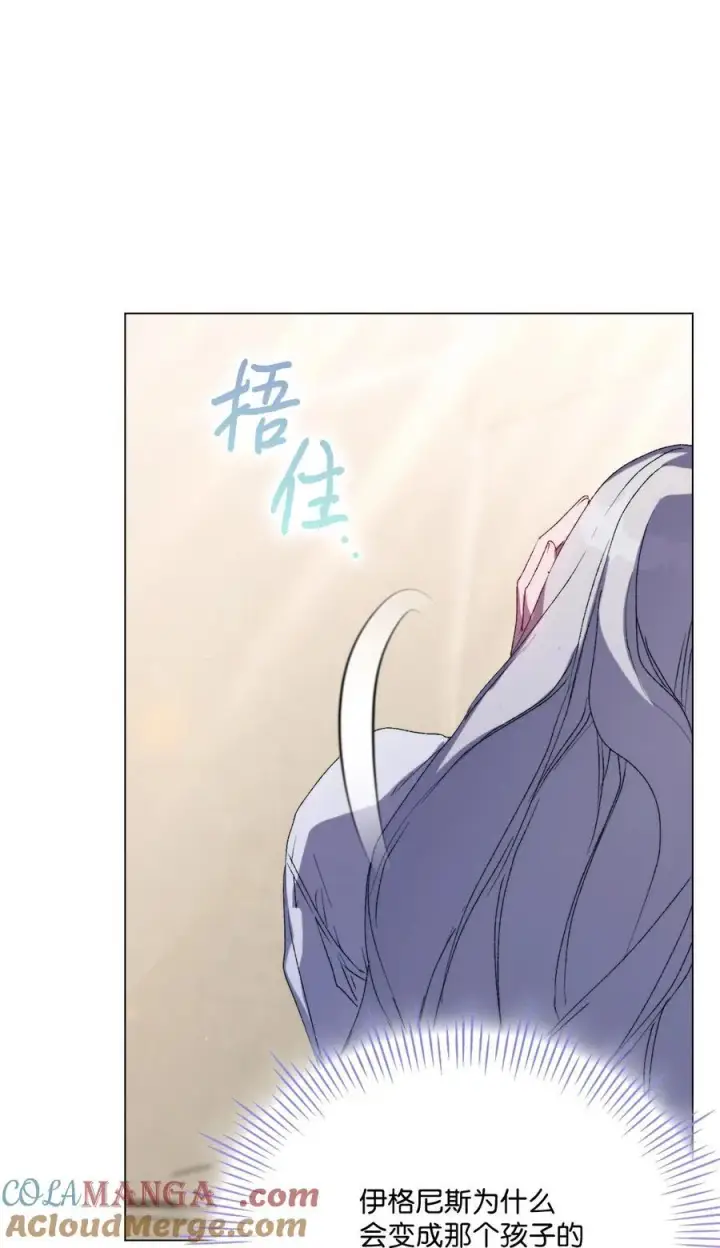 漫画《陛下，这一生我会好好培养你！》111 先皇后之死第85张图