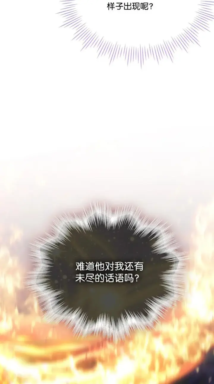 漫画《陛下，这一生我会好好培养你！》111 先皇后之死第86张图