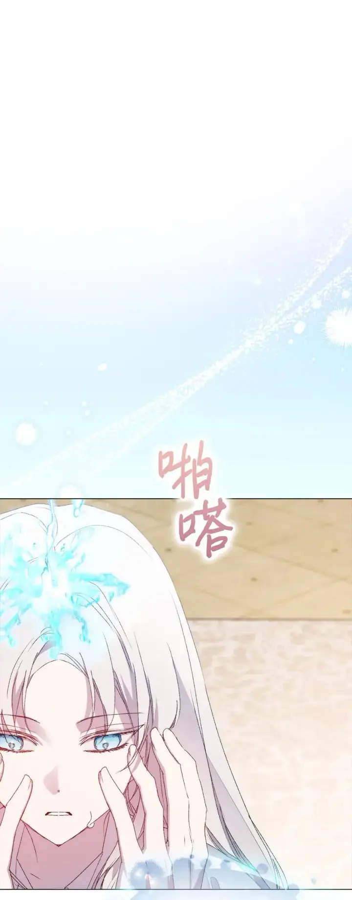 漫画《陛下，这一生我会好好培养你！》111 先皇后之死第90张图