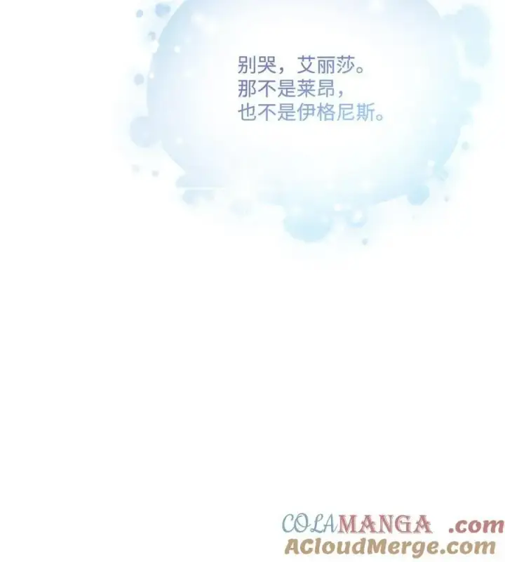 漫画《陛下，这一生我会好好培养你！》111 先皇后之死第91张图