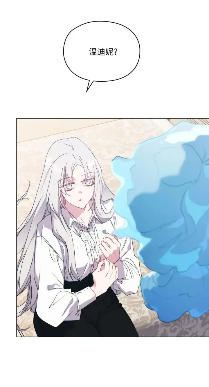 漫画《陛下，这一生我会好好培养你！》111 先皇后之死第92张图