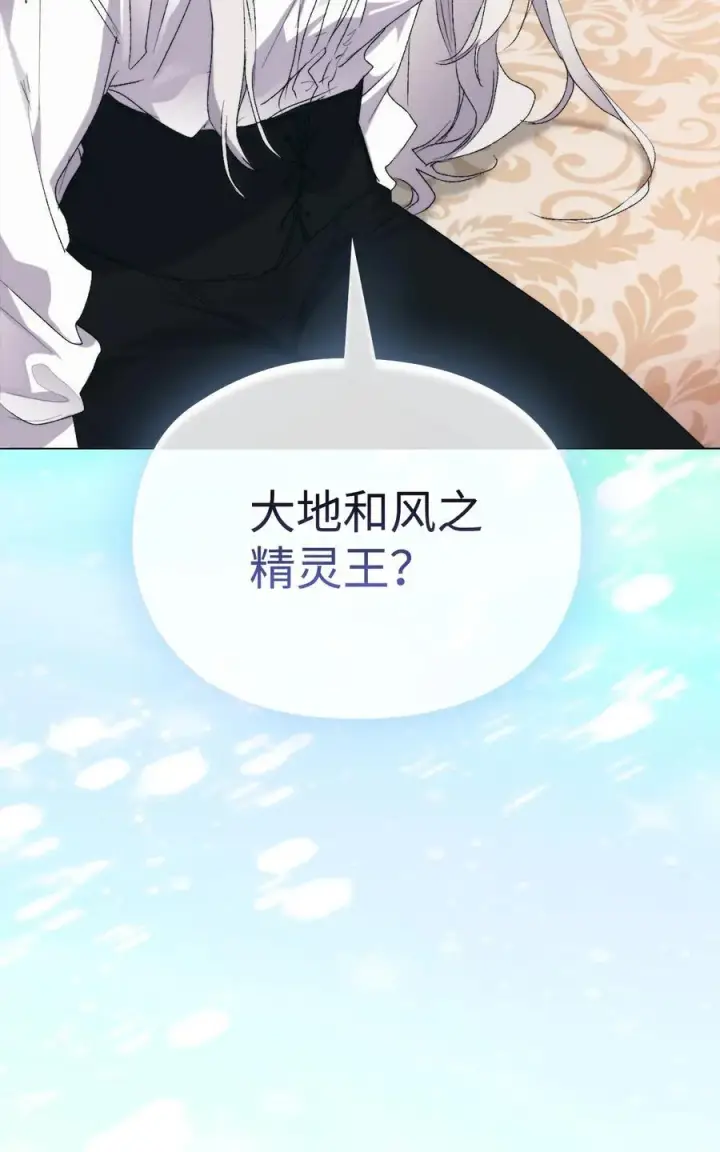 漫画《陛下，这一生我会好好培养你！》111 先皇后之死第98张图