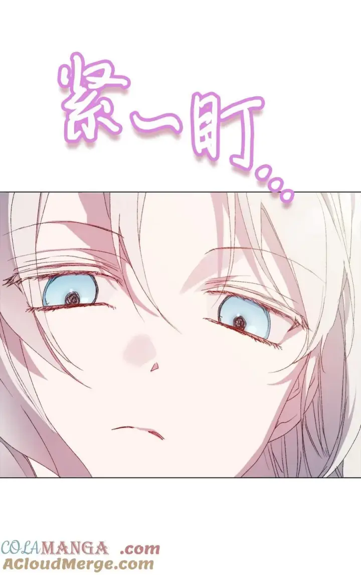 漫画《陛下，这一生我会好好培养你！》112 未知的存在第10张图