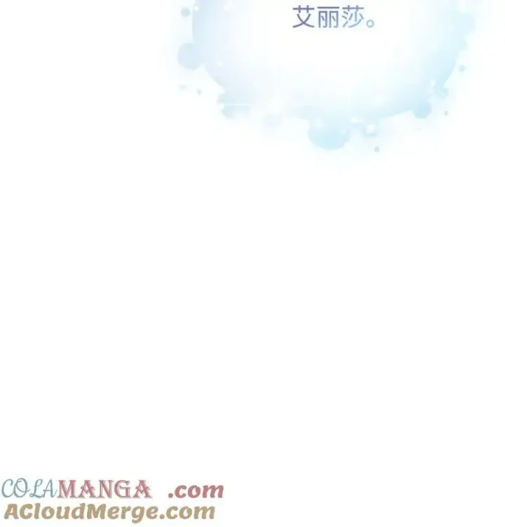漫画《陛下，这一生我会好好培养你！》112 未知的存在第22张图