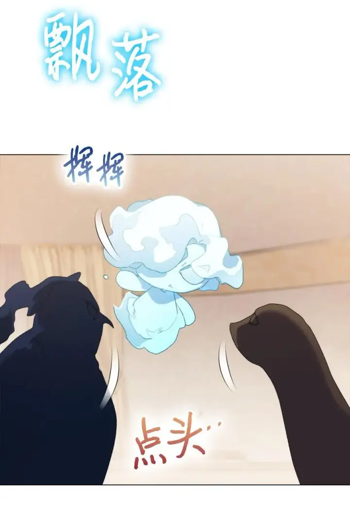 漫画《陛下，这一生我会好好培养你！》112 未知的存在第23张图