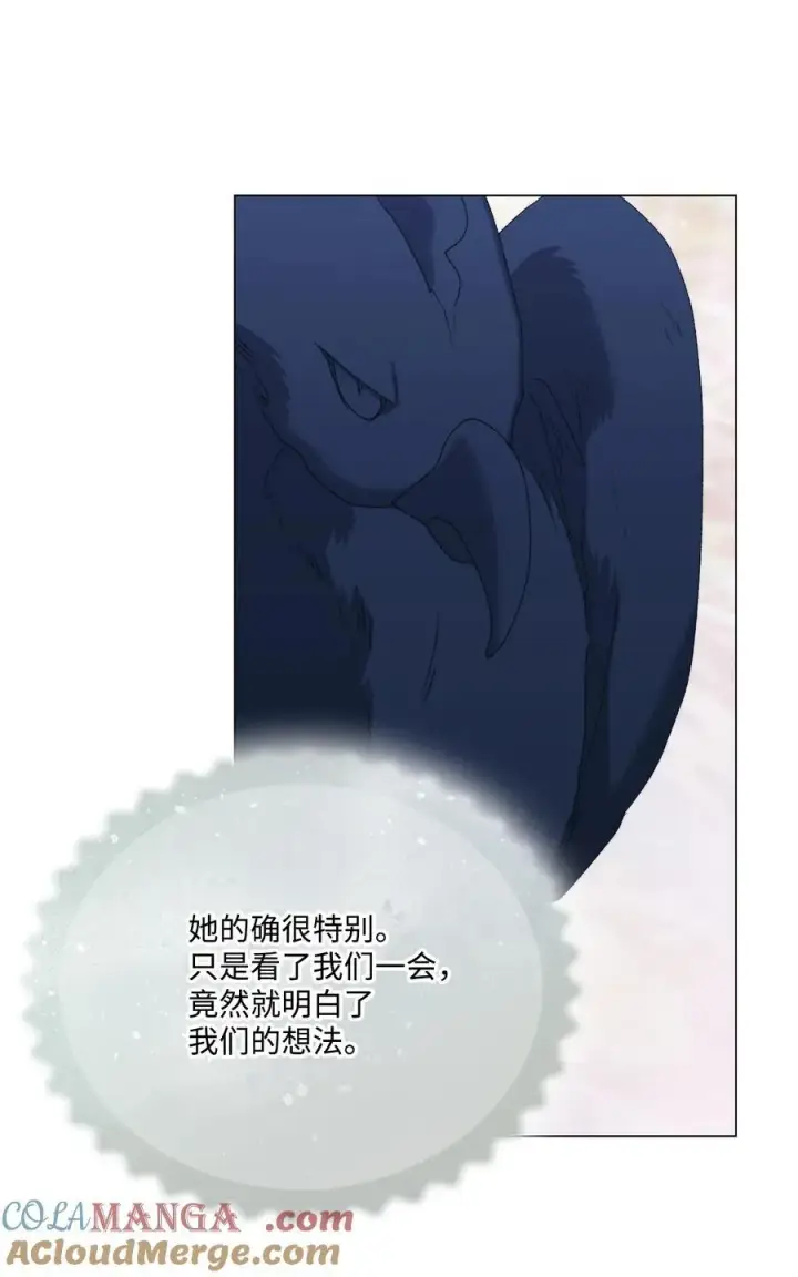 漫画《陛下，这一生我会好好培养你！》112 未知的存在第34张图