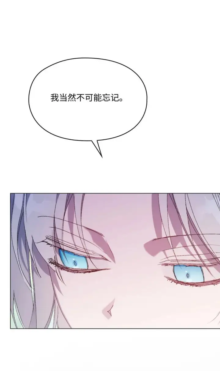漫画《陛下，这一生我会好好培养你！》112 未知的存在第39张图