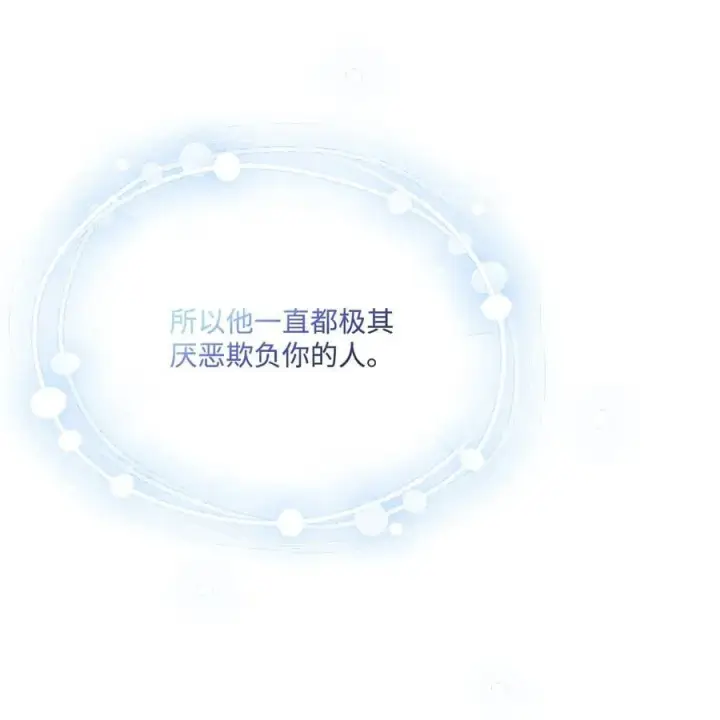 漫画《陛下，这一生我会好好培养你！》112 未知的存在第50张图