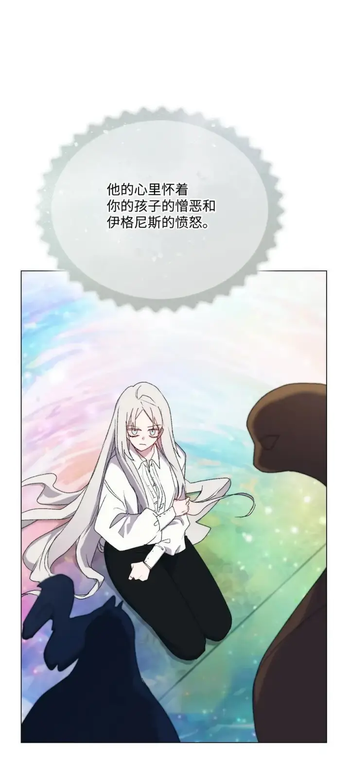漫画《陛下，这一生我会好好培养你！》112 未知的存在第68张图